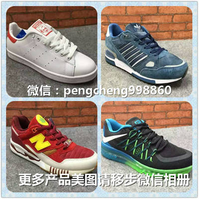 耐克運動鞋微信貨源 誠招代理，莆田工廠直供，鵬程鞋業貿易