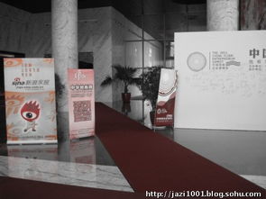 奇致品牌全程策劃2011中國地板企業家峰會圓滿落幕，公關活動策劃彰顯專業實力